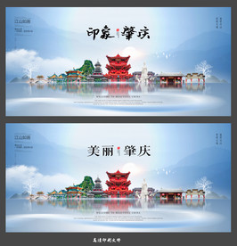 肇庆