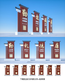 传统美德