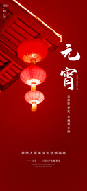 元宵节