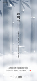 24节气清明
