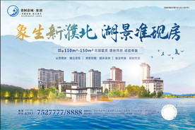 地产 湖景