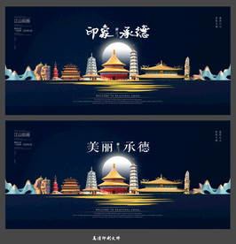 承德