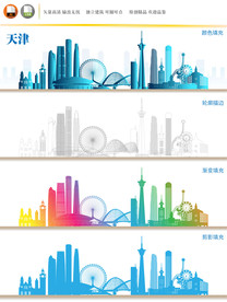 天津地标