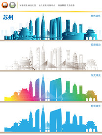 苏州地标