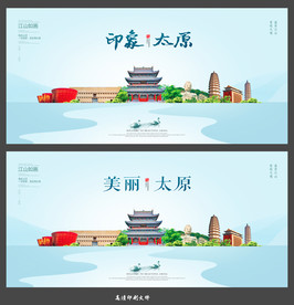 太原