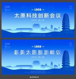 太原