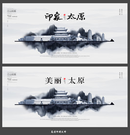 太原