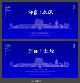 太原