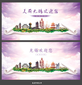 无锡