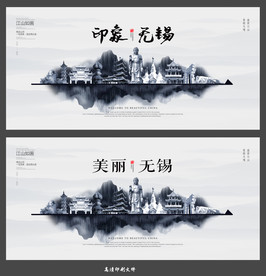 无锡