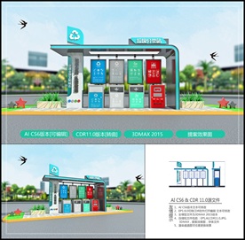 户外垃圾分类亭 垃圾分类站