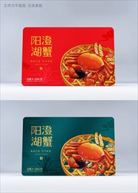 阳澄湖蟹