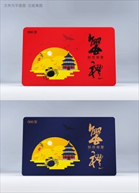 蟹礼