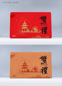 蟹卡蟹礼蟹券
