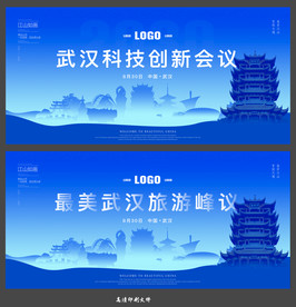 武汉