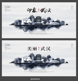武汉