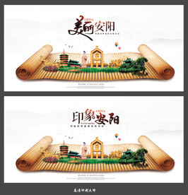 安阳