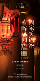 元宵节