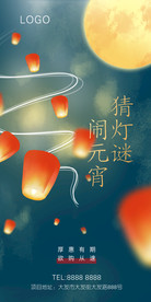 元宵节