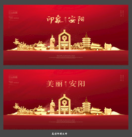 安阳