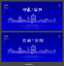 安阳
