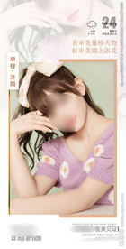 早安图片 医美 美容 日历