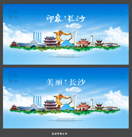长沙