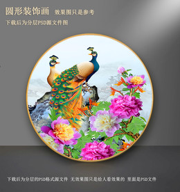 孔雀装饰画