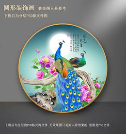 蓝孔雀