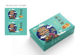 蛋黄酥包装