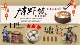 虾饺背景墙