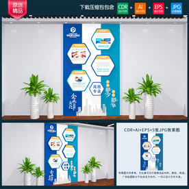 竖版企业文化墙