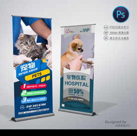 宠物医院展架