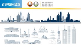 青海地标