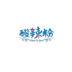 酸辣粉