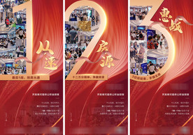 地产热销倒计时