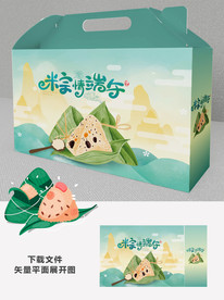 粽子包装礼盒