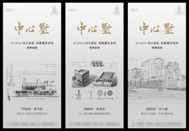 高端地产洋房别墅系列