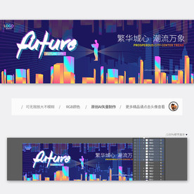 潮流房地产广告