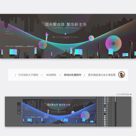 炫彩黑色房地产广告