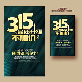 315海报