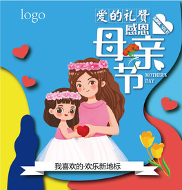 母亲节主视觉海报