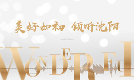 音乐节