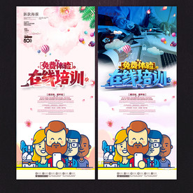 培训