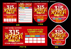 315火力全开