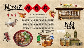 烧鸭粉背景墙