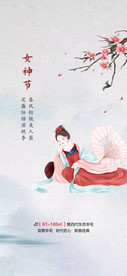 妇女节
