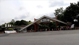 狮山公园