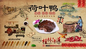荷叶鸭背景墙