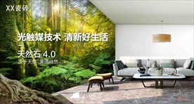 瓷砖天然石装修图片